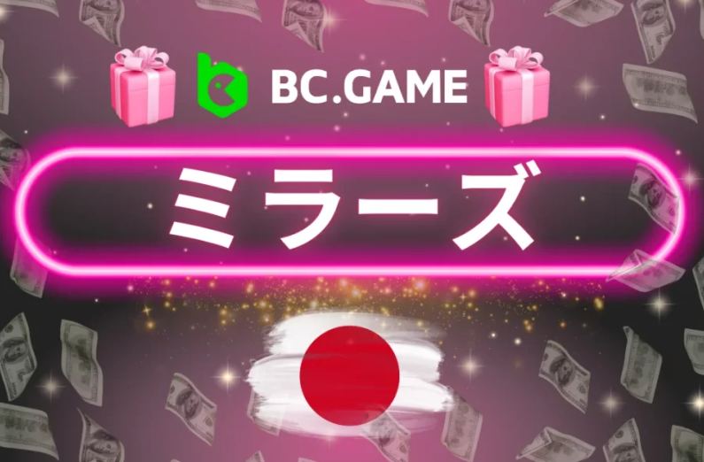 Exploring the Thrills of BC Game A Comprehensive Guide to Online Gaming